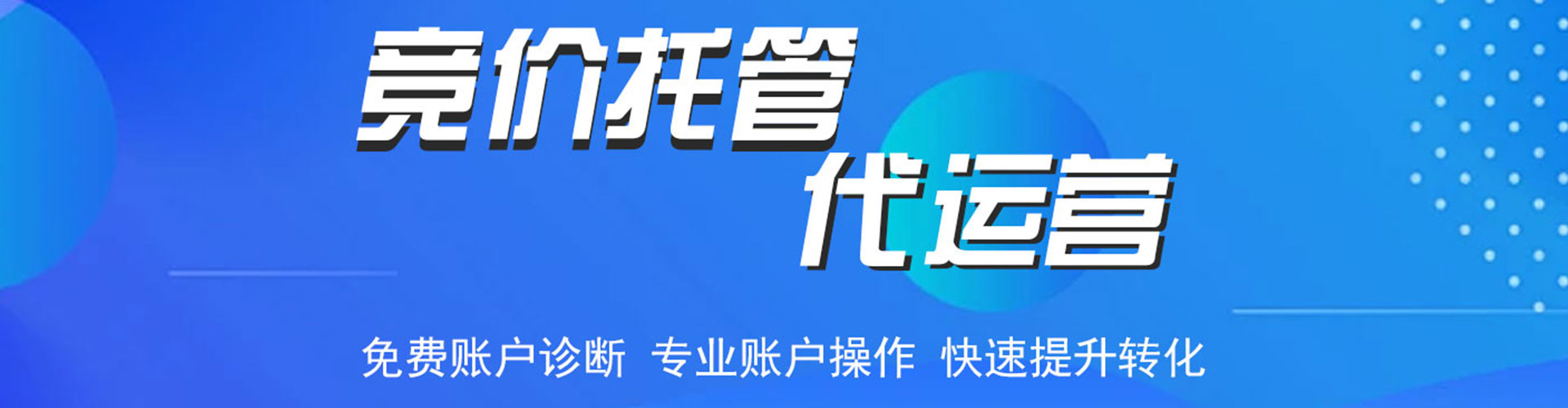温宿sem外包